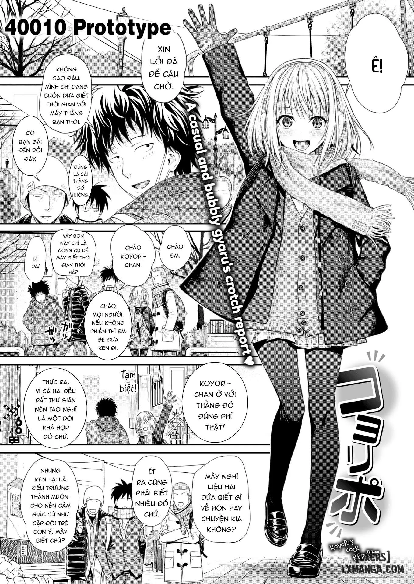 Koyori Report