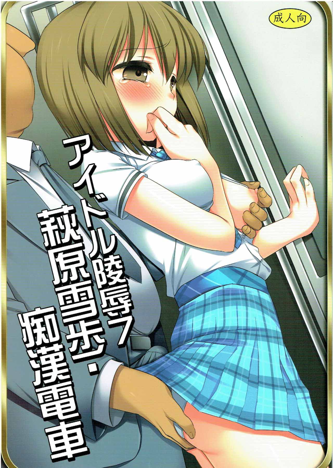 lang-nhuc-idol-7_-hagiwara-yukiho-bi-sam-so-tren-tau-dien