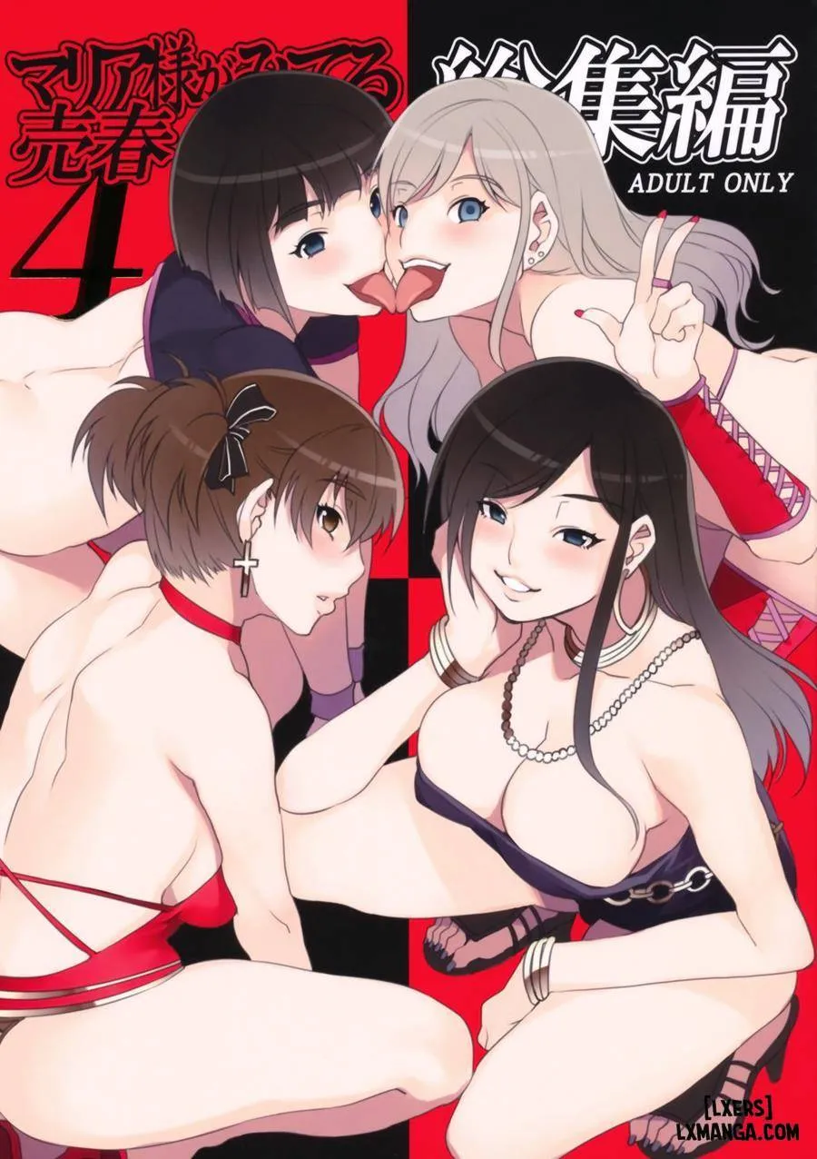 Maria-sama ga Miteru Baishun (All)