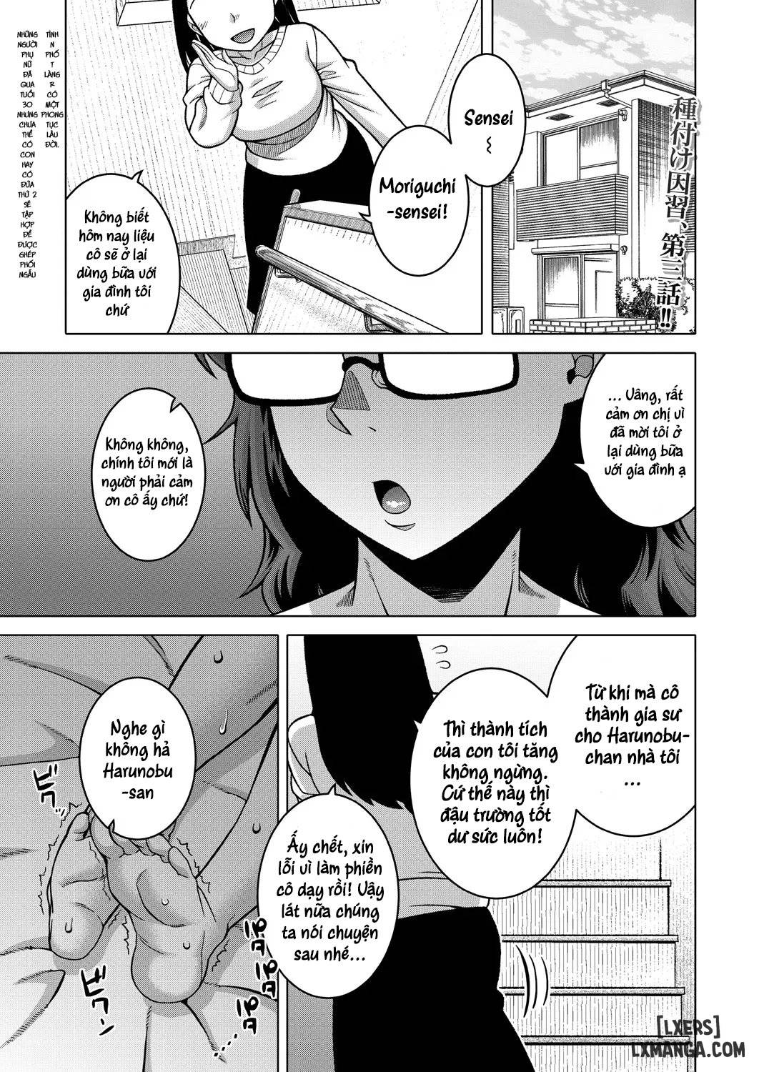 n-ken-t-shi-r-mura-no-fuushuu-ni-tsuite-chap-3