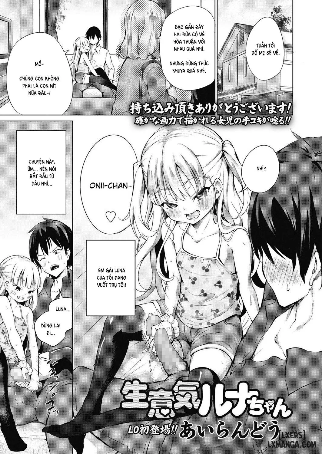 namaiki-luna-chan
