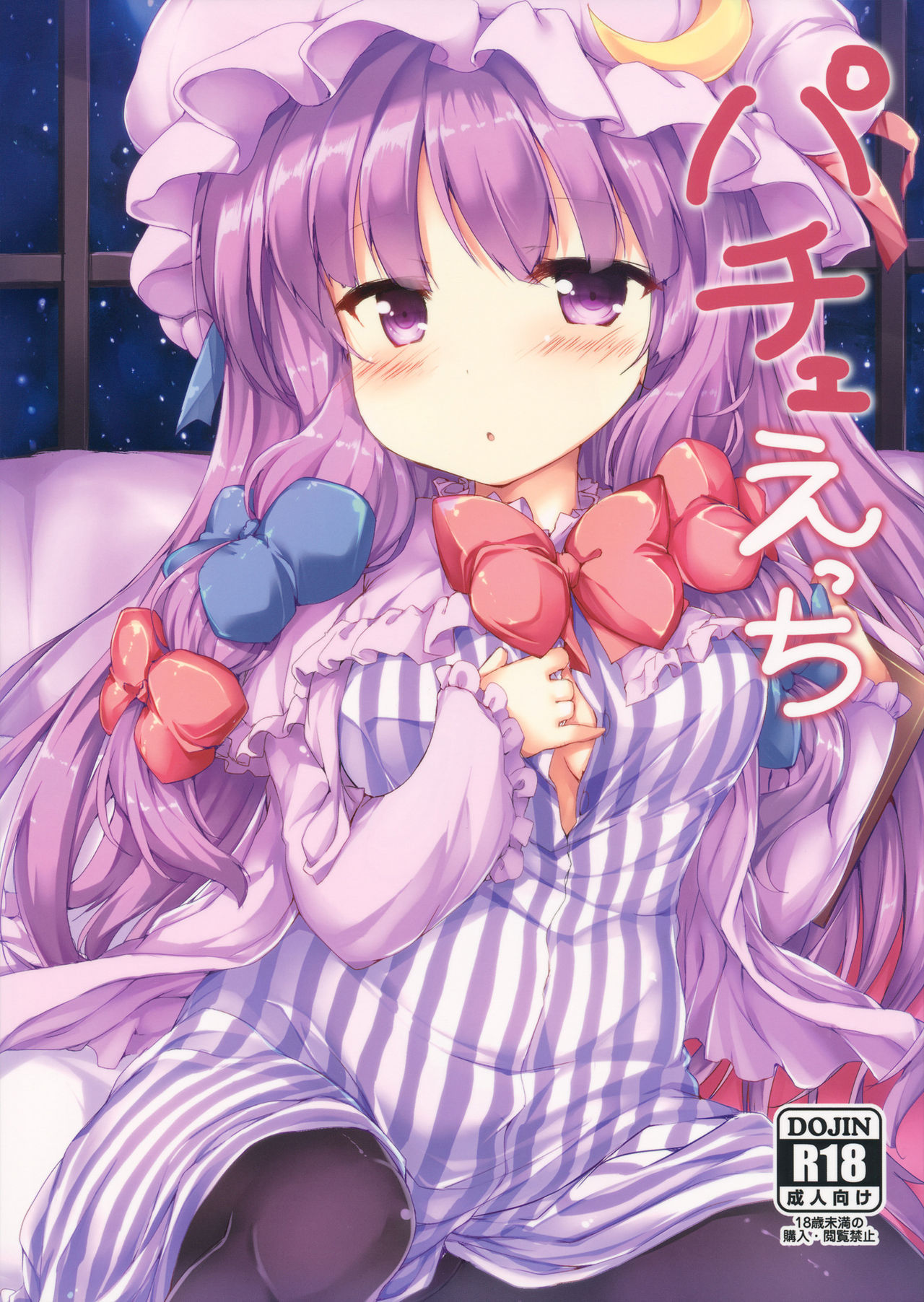 patche-ecchi-_-lewd-patche