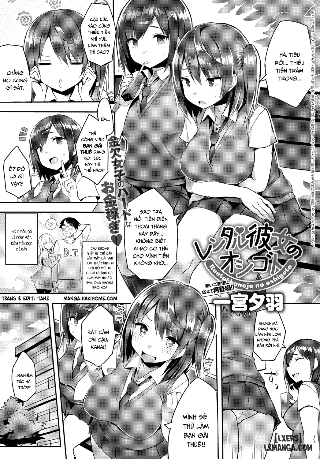 rental-kanojo-no-oshigoto