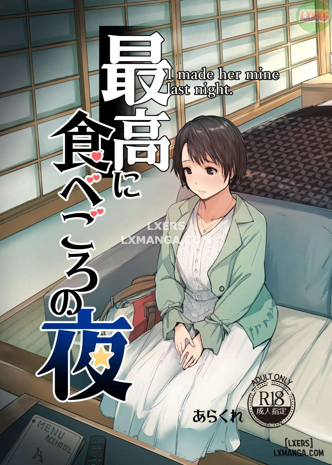Saikou ni Tabegoro no Yoru