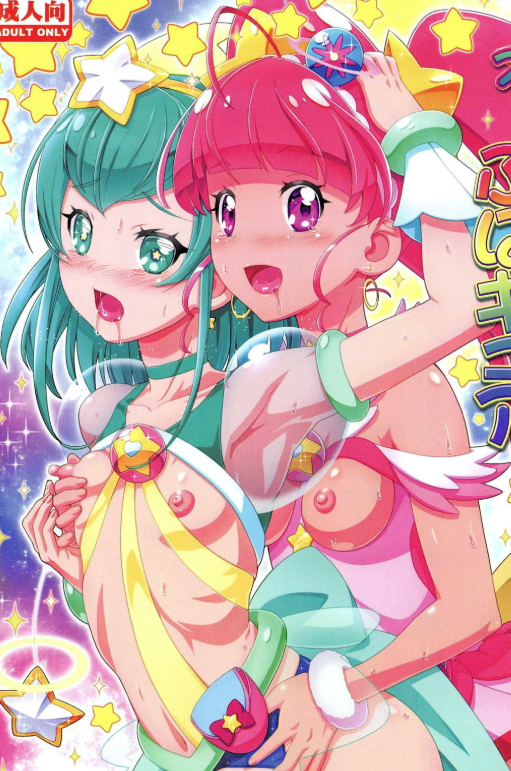 star-twinkle-punicure