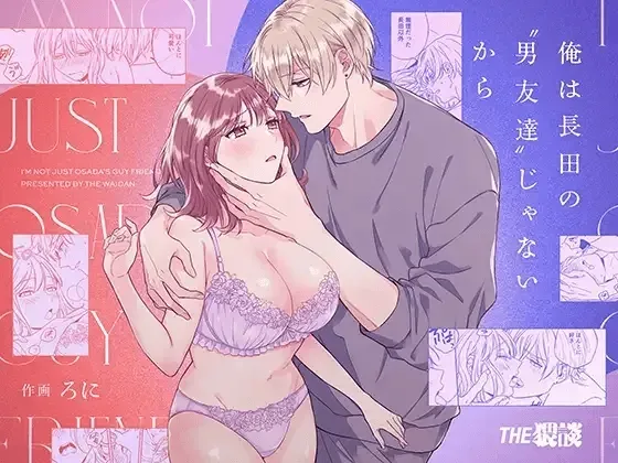 Tôi không hài lòng với việc chỉ làm _bạn_ với Osada