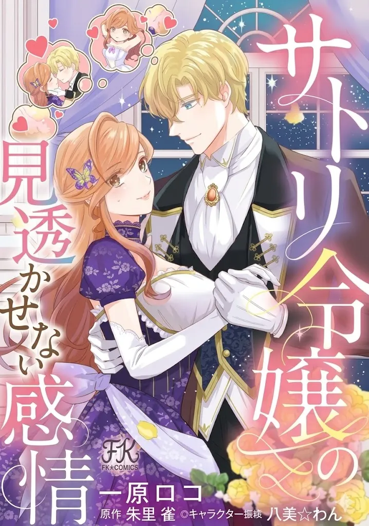 DHM - Dungeon + Harem + Master (Manga)